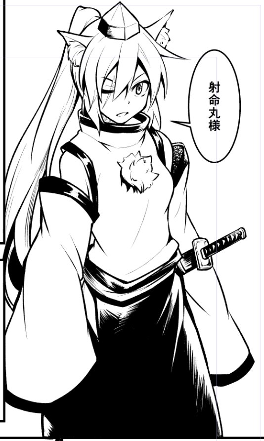 ただのモブ白狼天狗 