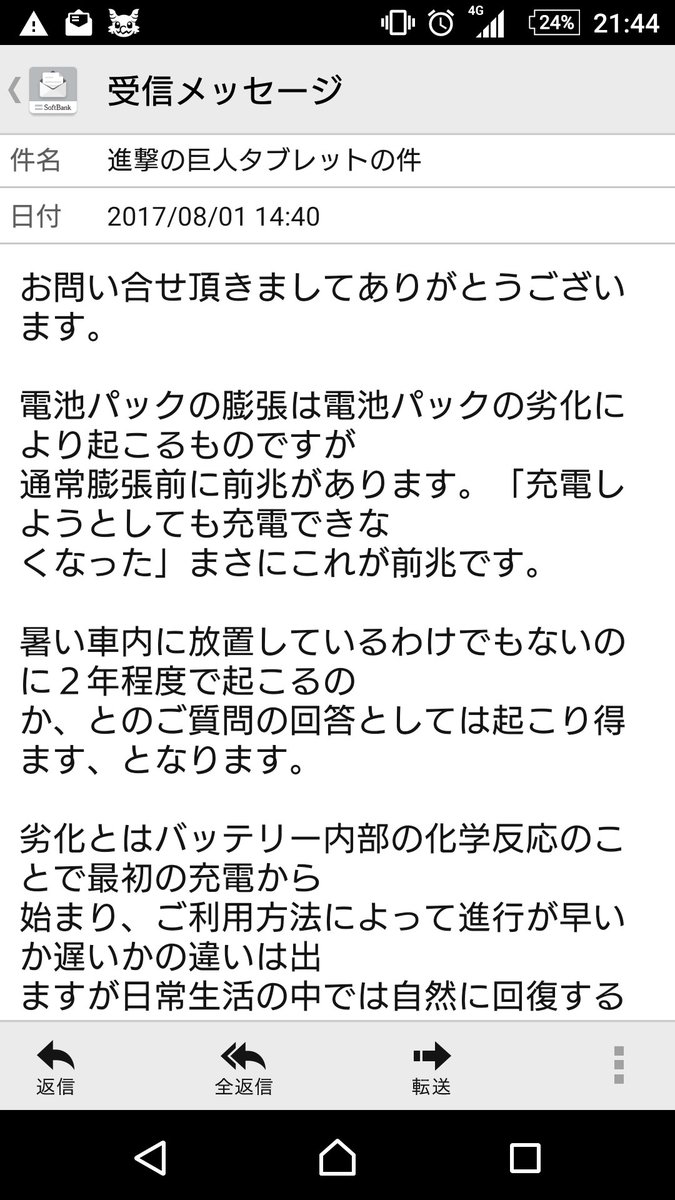 進撃のタブレットナビの故障対応について Togetter 進撃のタブレットナビの故障対応について Togetter