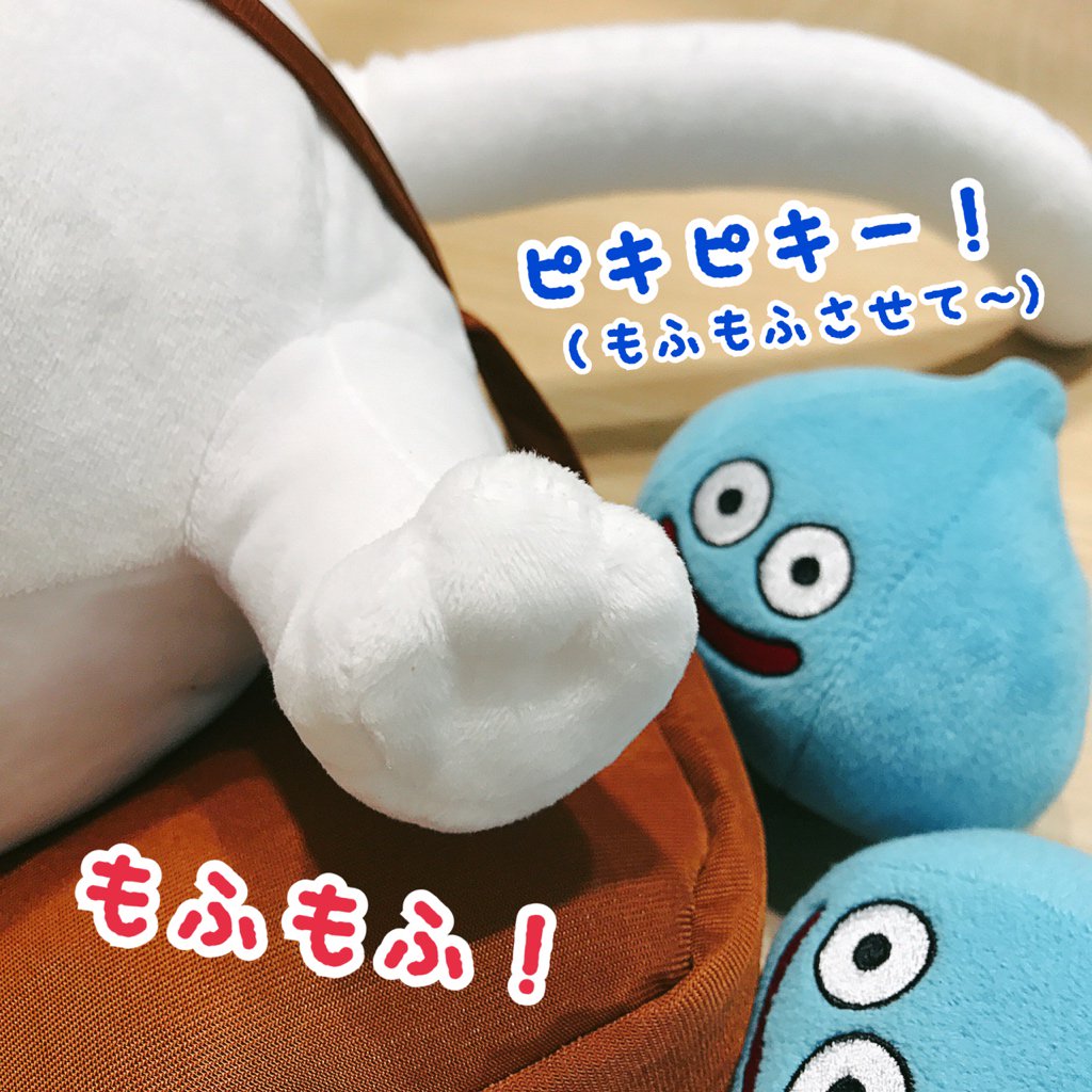 青海 亮太 Ryota Aomi もふもふ クルッチぬいぐるみは 足部分もオススメポイントなんです ずっとさわりたくなっちゃう もふもふな足 クルッチぬいぐるみは いよいよ今週開催のゲームショウ スクエニ物販ブースでも販売しますー ドラクエ11