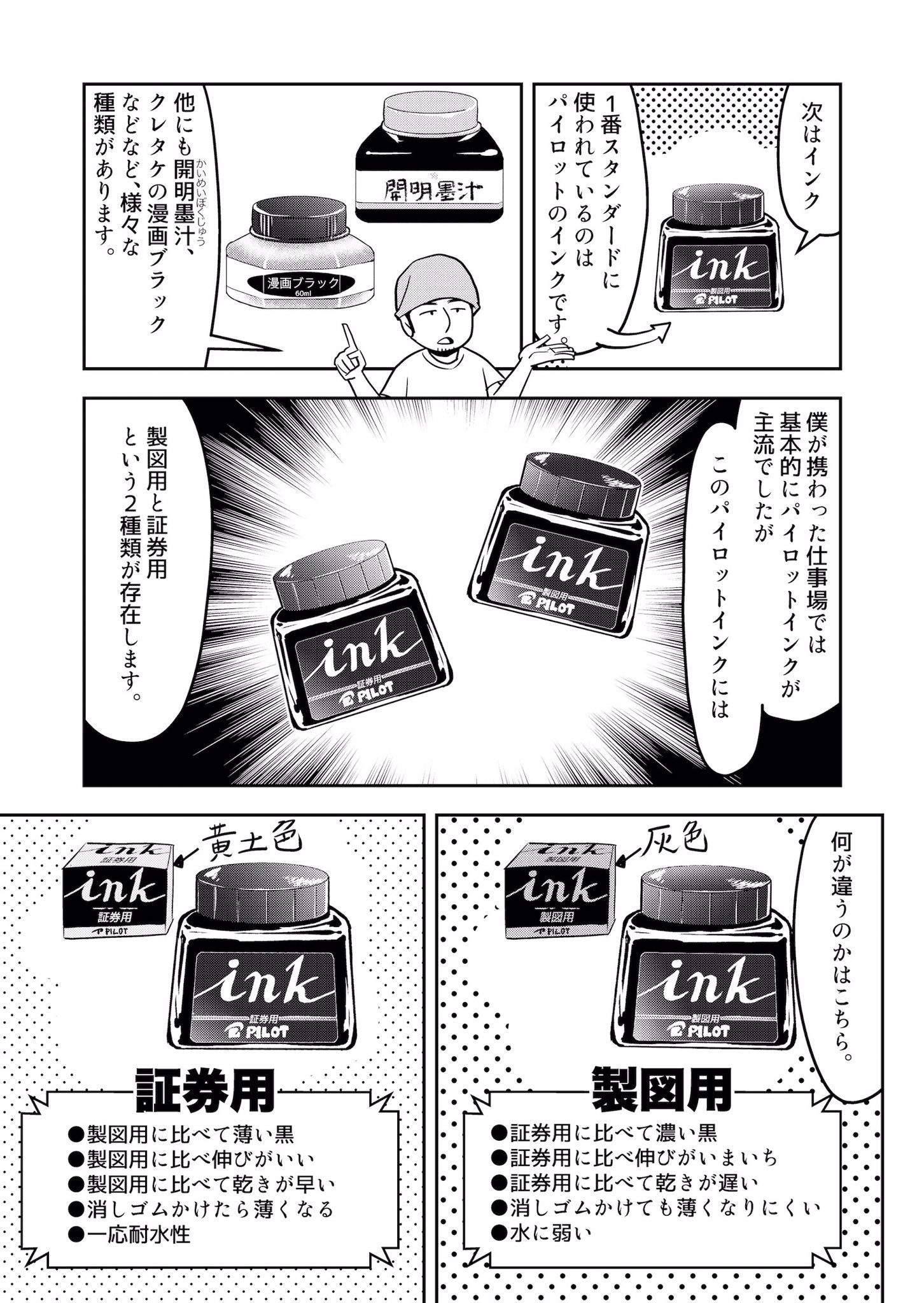 漫画作業ちょっと細かめハウツー漫画 Twitter