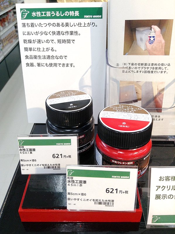 サイズ名:45ml_色名:朱色 和信ペイント 水性工芸うるし 45ml 朱色 【正規品】 サイズ名:45ml_色名:朱色 和信ペイント 水性工芸うるし 45ml 朱色 【正規品】