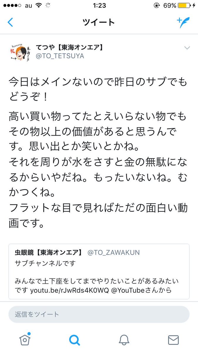 なん ツイッター あや