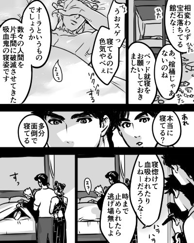 【混部パロ!キャラ崩壊注意】混部ログに寝起きドッキリネタを上げた際
猫鮫娘様(@nekozame1213)より「ハルノ氏が父に寝起きドッキリ」というコメントを貰い、描きたくて許可を頂きました。
混部は特にお父さん達を描くのがとても楽しい…猫鮫娘様、許可を誠に有難うございました! 