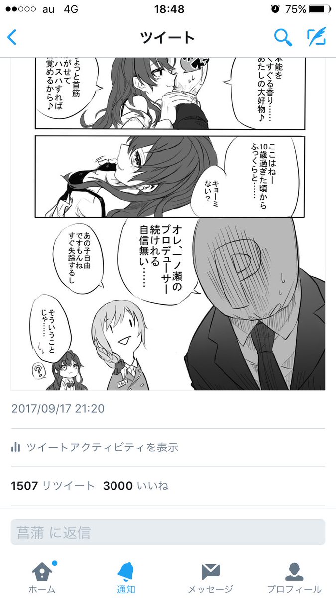 3000いいねの瞬間を見てしまった。ヒエェ 