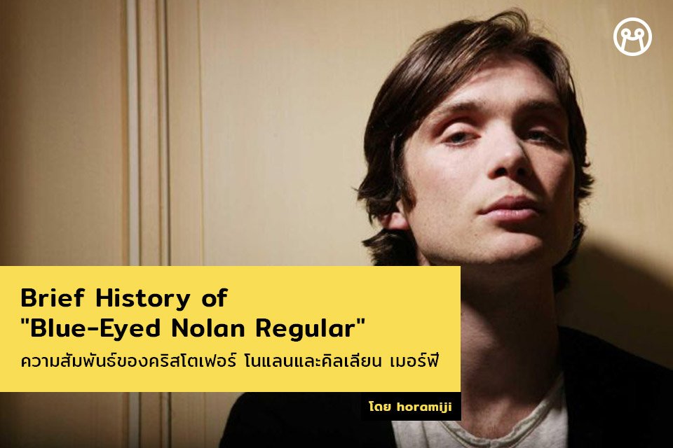 minimoreweb's tweet image. ประวัติศาสตร์ความสัมพันธ์ของคริสโตเฟอร์ โนแลนและคิลเลียน เมอร์ฟี :&amp;gt;

อ่านต่อ&amp;gt;&amp;gt; minimore.com/b/0FUN7/1