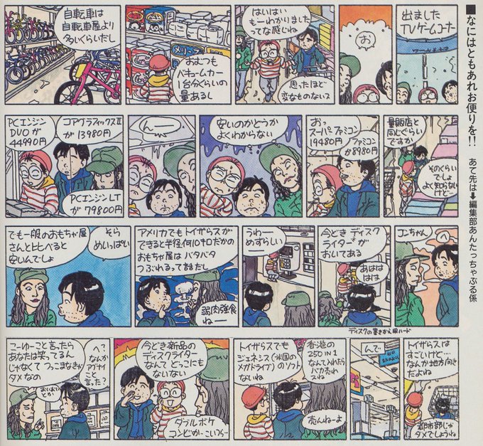 ぜくう Mr ドットマン本 ドットワークス Area51 Zek さんの漫画 4作目 ツイコミ 仮 ぜくう Mr ドットマン本 ドットワークス Area51 Zek さんの漫画 4作目 ツイコミ 仮