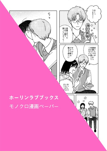 Bloom メロキス編集部 本日発売 神様はたぶん左利き 虫歯 が本日発売となりました 偽札製造 ボーイズラブという 異色 チャレンジ作 虫歯先生１年９ヶ月ぶりの新刊は隅々まで手が込んでいる素敵なコミックスになっております ぜひゲットを