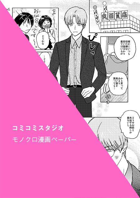 Bloom メロキス編集部 9月25日発売 神様はたぶん左利き ですが カップリングについて虫歯先生と担当の間で協議を重ねた結果 このように画期的 な仕様となりました どうぞお楽しみに 本文描き下ろしより一部抜粋 モザイク加工 T