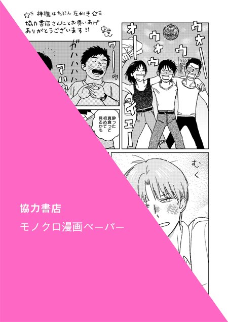 Bloom メロキス編集部 本日発売 神様はたぶん左利き 虫歯 が本日発売となりました 偽札製造 ボーイズラブという 異色 チャレンジ作 虫歯先生１年９ヶ月ぶりの新刊は隅々まで手が込んでいる素敵なコミックスになっております ぜひゲットを