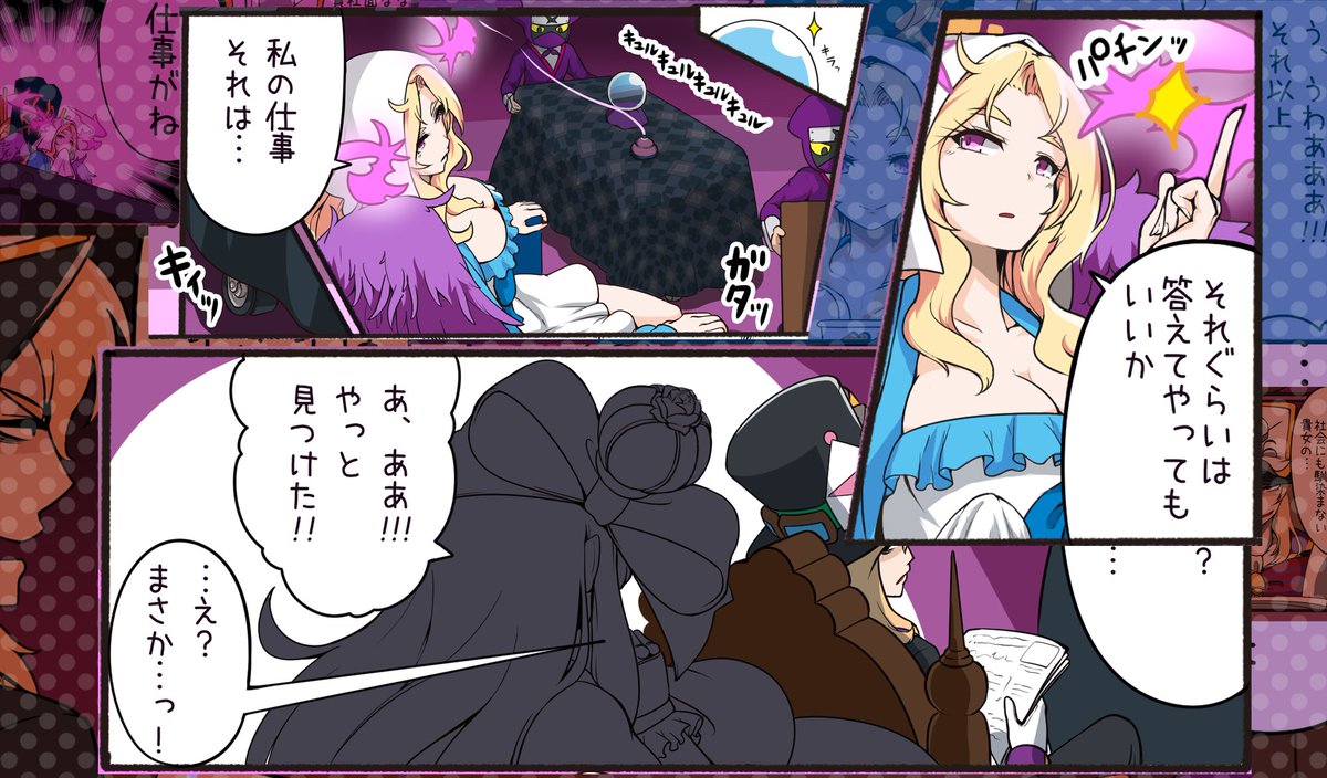 「生意気に 素敵なゲストと 話そうか」第24話目が公開されました
あのキャラも少し出ます

第24話「ルシファー その2」https://t.co/zFq62zSbgu 