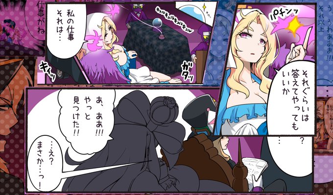 「生意気に 素敵なゲストと 話そうか」第24話目が公開されました
あのキャラも少し出ます

第24話「ルシファー その2」https://t.co/zFq62zSbgu 