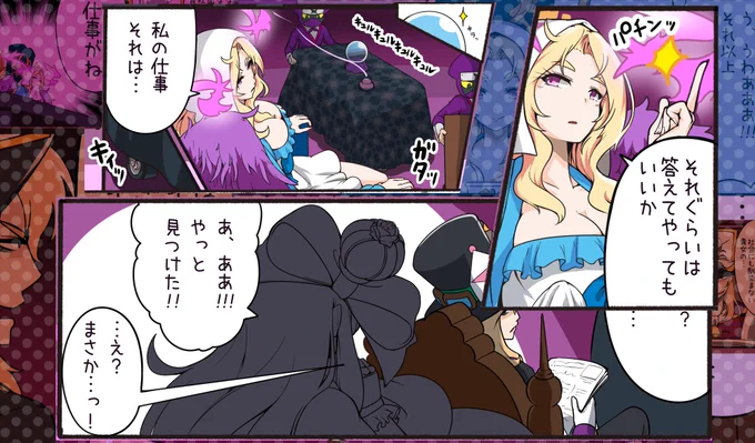 「生意気に 素敵なゲストと 話そうか」第24話目が公開されました
あのキャラも少し出ます

第24話「ルシファー その2」https://t.co/zFq62zSbgu 