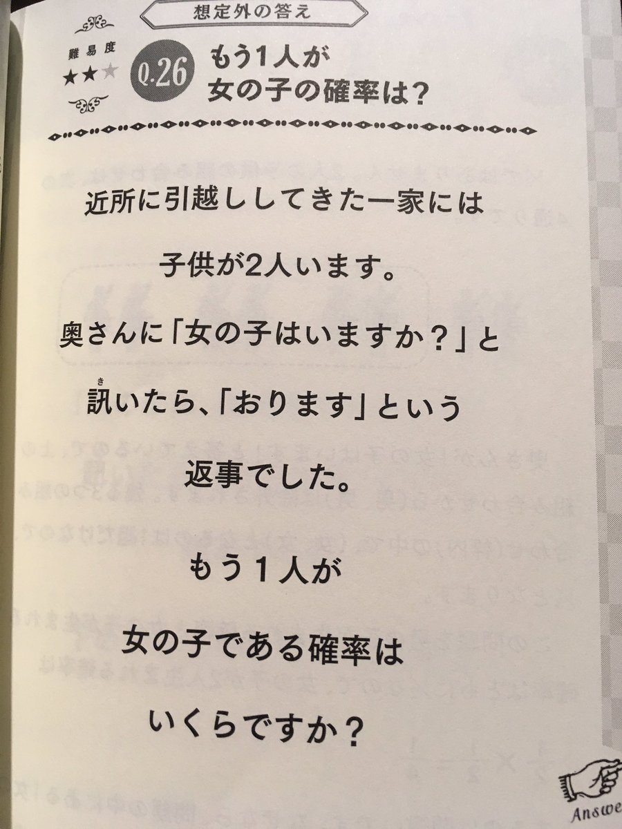 ぎん リアル脱出ゲームブロガー この問題で答えが1 3なの文章的に納得がいかない 1 2派です