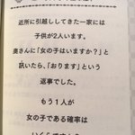 何故1/3になるの？確率のクイズに挑戦してみよう!