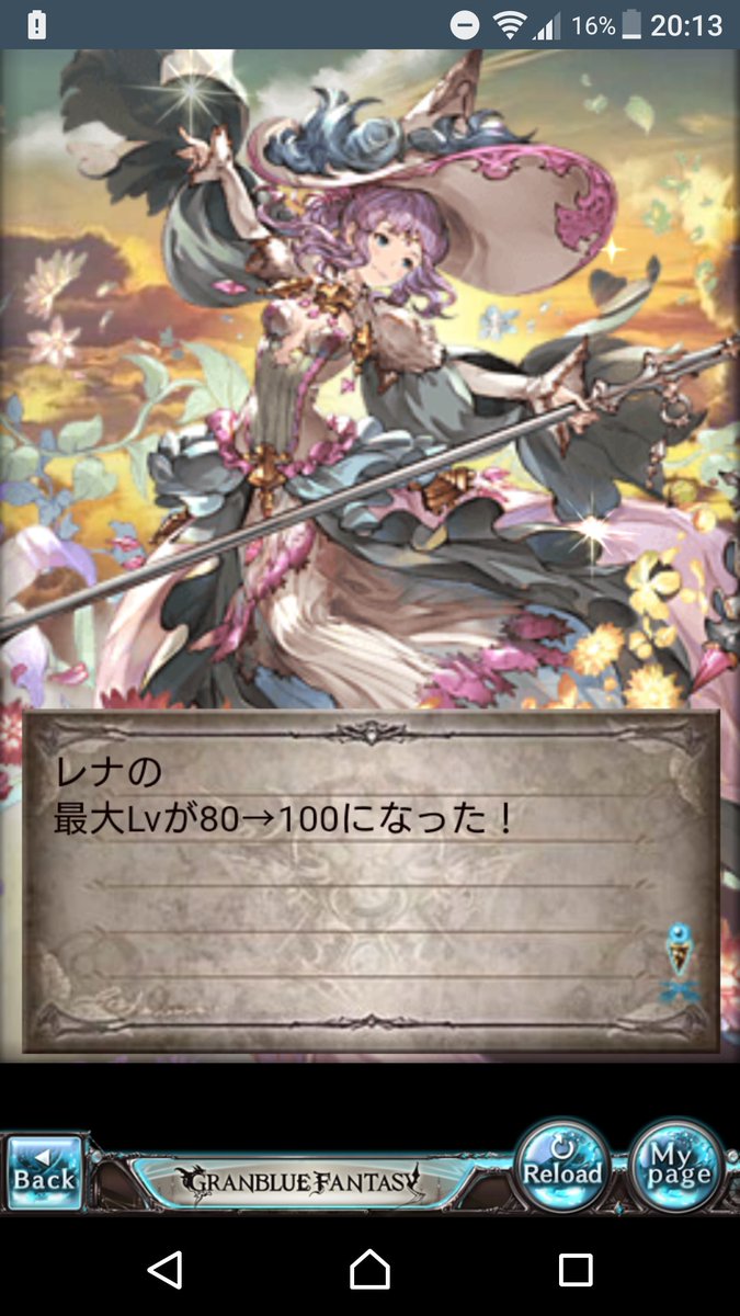 レナ グラブル Recherche Sur Twitter