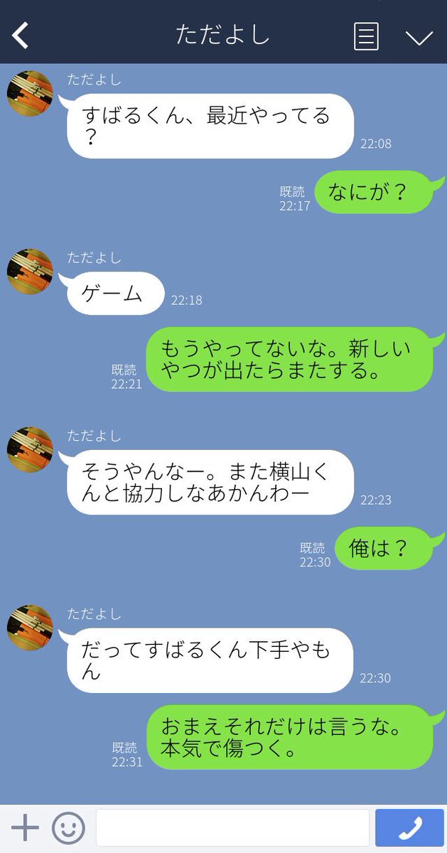 渋谷 すばる ツイッター