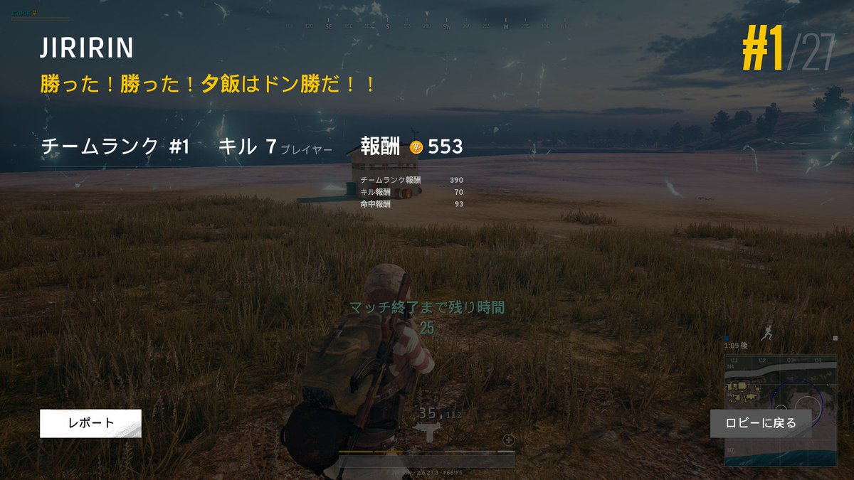 jiririn_mkn's tweet image. 本日初メンバーで初ドン勝！！
#PUBG #初メンバー #SQUD