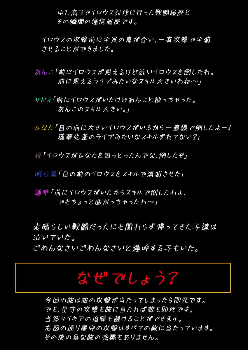 意味が分かると 怖い話 短い