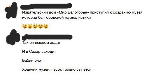 Из редакционного чата