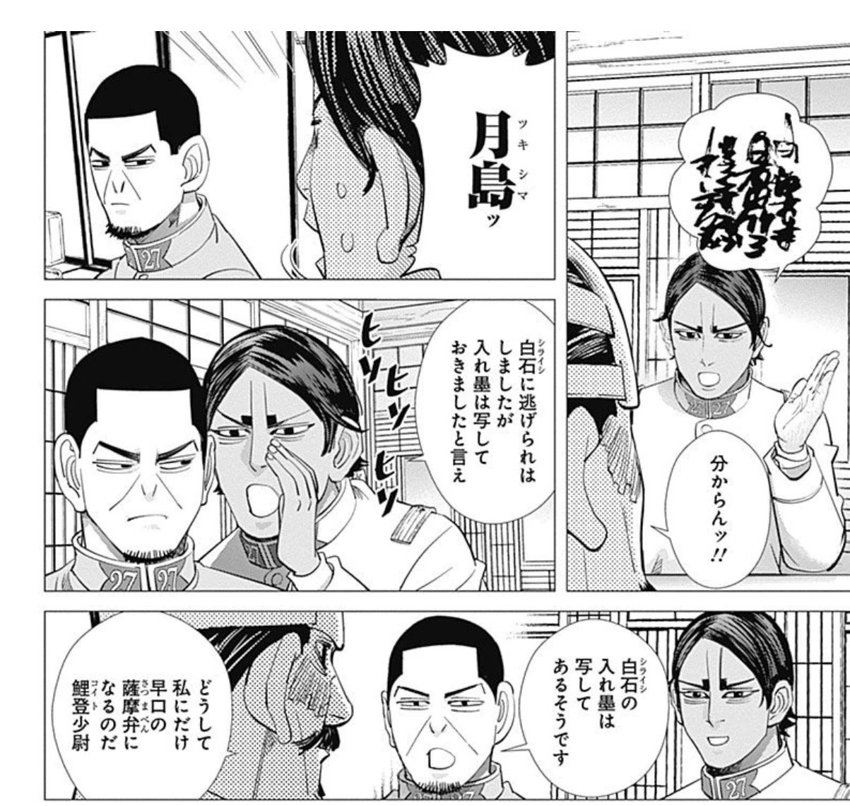 Lynn 活動停止 ロード中 Auf Twitter Omanay24 鶴見と月島と鯉登のやり取りが本当に好きですw 昔の世界中の犯罪者もモチーフにしたキャラも魅力的ですしね とまさんとはいい酒 飲めない体質 を汲み開かせそうだw T Co Rbyqhclnaq Twitter Lynn 活動停止 ロード中 Auf Twitter Omanay24 鶴見と月島と鯉登のやり取りが本当に好きですw 昔の世界中の犯罪者もモチーフにしたキャラも魅力的ですしね とまさんとはいい酒 飲めない体質 を汲み開かせそうだw T Co Rbyqhclnaq Twitter