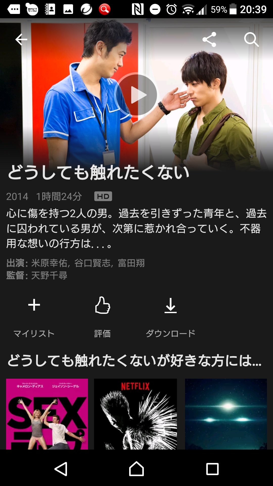 夕長 ちょ マジか Netflixで検索したた どうしても触れたくない があるんだけど ヨネダコウさんのbl漫画を実写映画 化したものなんだけど この映画p4舞台で堂島遼太郎役をした谷口賢志さんが主演 攻め役 で出てる 夕長 ちょ マジか Netflixで検索したた どうしても触れたくない があるんだけど ヨネダコウさんのbl漫画を実写映画 化したものなんだけど この映画p4舞台で堂島遼太郎役をした谷口賢志さんが主演 攻め役 で出てる