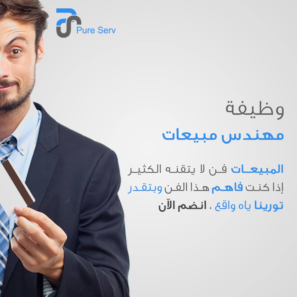 pureservdc's tweet photo. انضم الآن لفريق عائلة بيور سيرف،
مطلوب مهندس مبيعات متخصص
#عائلة_بيور_سيرف
#Ksa_Team
#Gaza_Team
#Egypt_Team

https://t.co/5p7VibMEmr https://t.co/Fnb7S36dWH