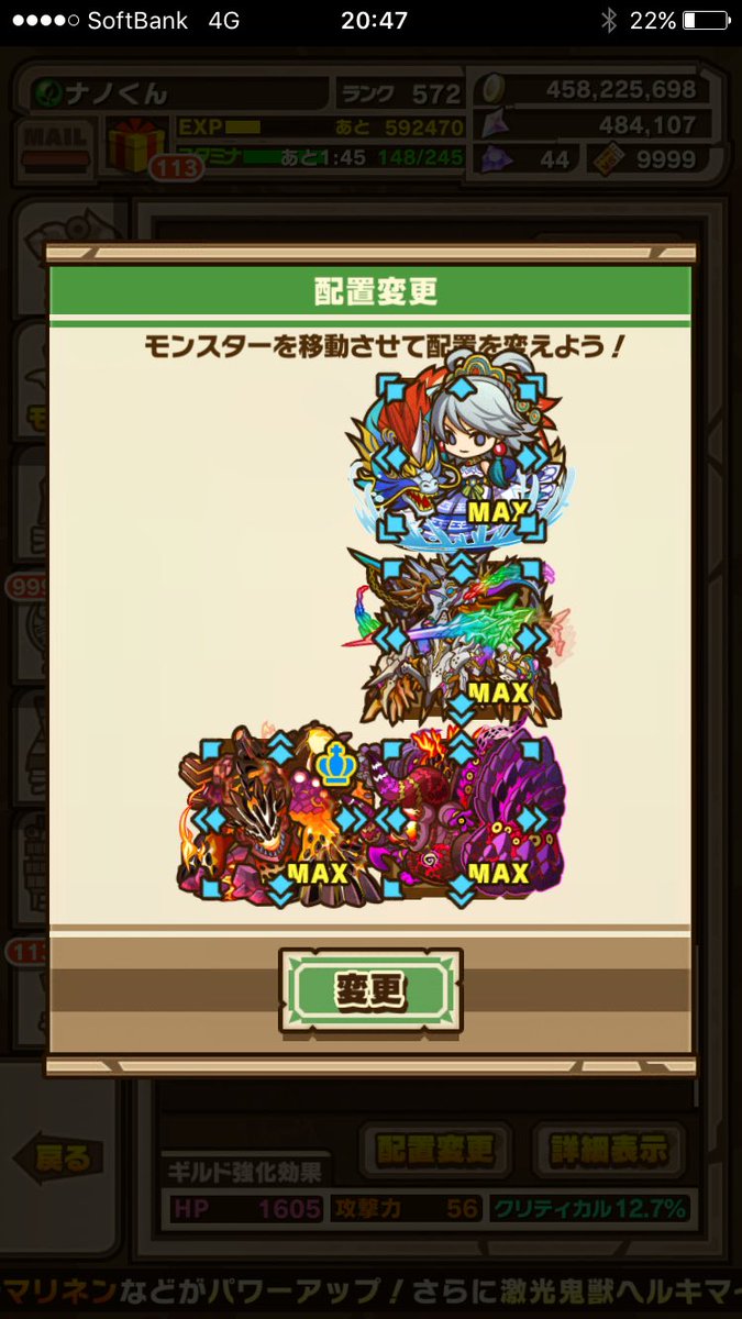 はんこなん ナルメルいけたー ボスはエンハンス ライゼル砲 アルスマグナ発動して右上に 封印してから覚醒してトヨタマヒメ発動 サモンズボード ナノくんのサモボ