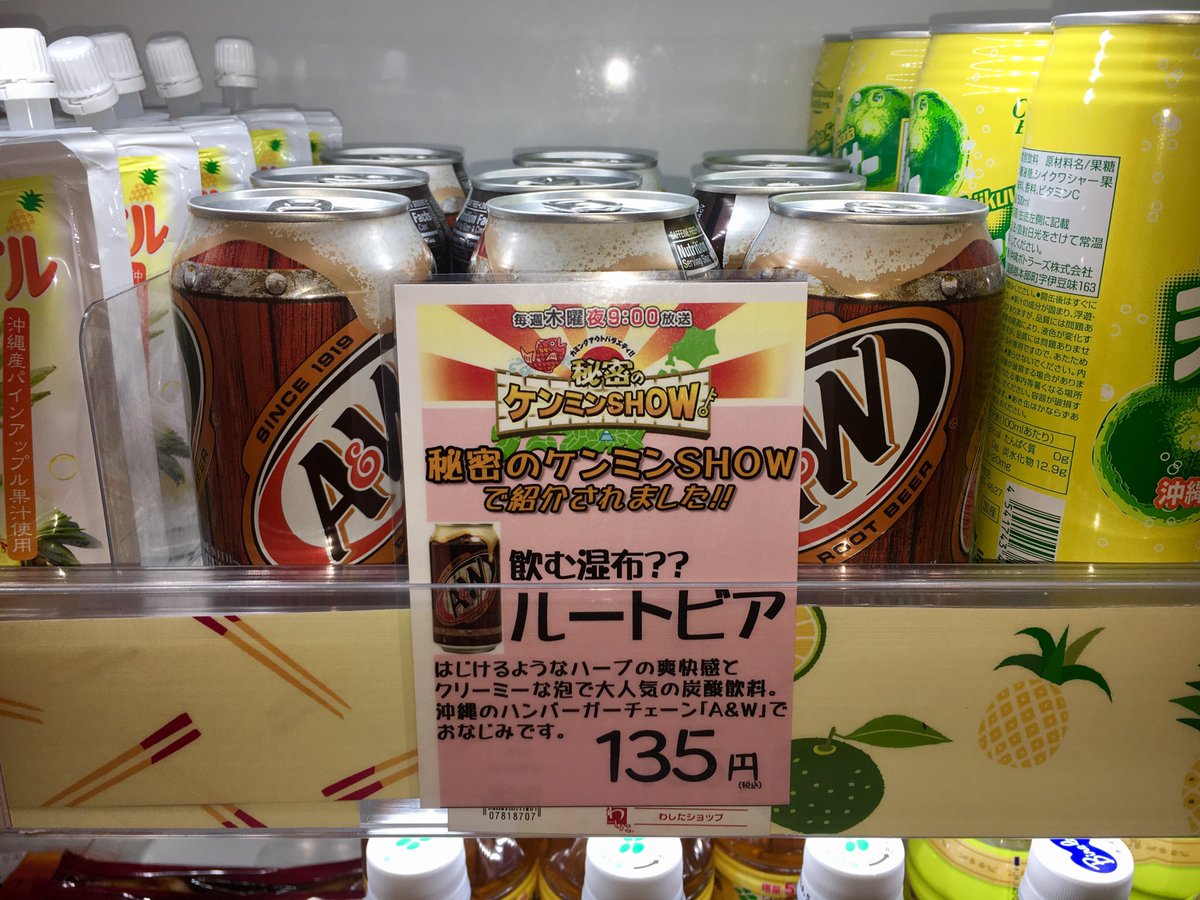 飲む湿布 飲む湿布