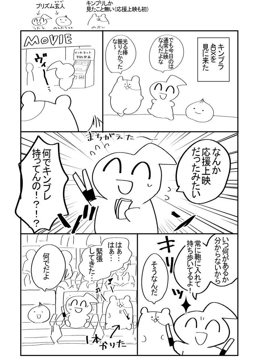 キンプラ感想集その2レポ漫画等 King Of Prism Pride The Hero Togetter キンプラ感想集その2レポ漫画等 King Of Prism Pride The Hero Togetter