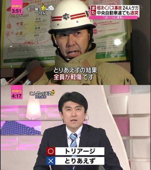 聞き間違えで放送事故ｗｗｗニュースでこんな間違えしないでｗｗｗ