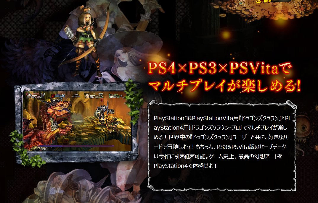 Animevoice Lite Ps4 ドラゴンズクラウン プロ 予約開始 T Co Zmiossdtas 1月25日発売 美しい幻想アートは更に磨きをかけ4k対応に進化 全楽曲生オーストラで新録実装 T Co J1fp15pjn4 Animevoice Lite Ps4 ドラゴンズクラウン プロ 予約開始 T Co Zmiossdtas 1月25日発売 美しい幻想アートは更に磨きをかけ4k対応に進化 全楽曲生オーストラで新録実装 T Co J1fp15pjn4