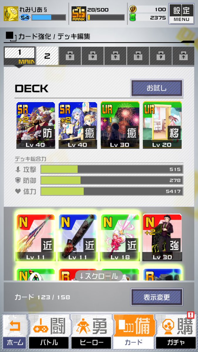 Remilia V Tvittere れみりあ です フォロワーさんもっと絡んで Sh D Sh コンパス勢フォローフォロワー人チャレンジ コンパス勢と繋がりたい コンパス履歴書 1枚目 履歴書 2枚目 コクリコちゃんデッキ 3枚目 のほたんデッキ 育成中 4枚目 ジャンヌ Remilia V Tvittere れみりあ です フォロワーさんもっと絡んで Sh D Sh コンパス勢フォローフォロワー人チャレンジ コンパス勢と繋がりたい コンパス履歴書 1枚目 履歴書 2枚目 コクリコちゃんデッキ 3枚目 のほたんデッキ 育成中 4枚目 ジャンヌ