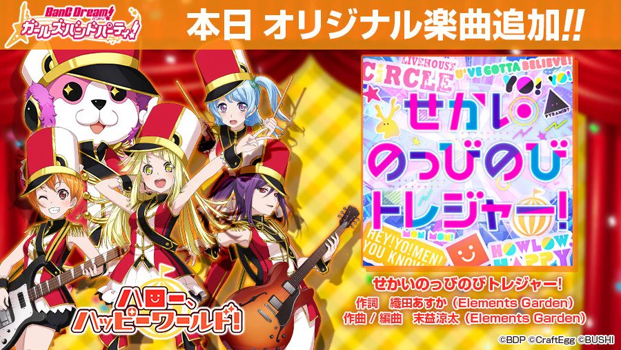 バンドリ！ ガールズバンドパーティ！ on X: 
