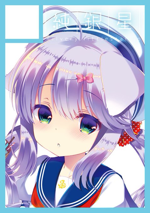 10/15のComic1☆12スペース頂けてます
【い11b 純銀星】
オリジナルのアレな漫画の予定です
あと個人的に描きたいものもあるので間に合えばもう一冊… 