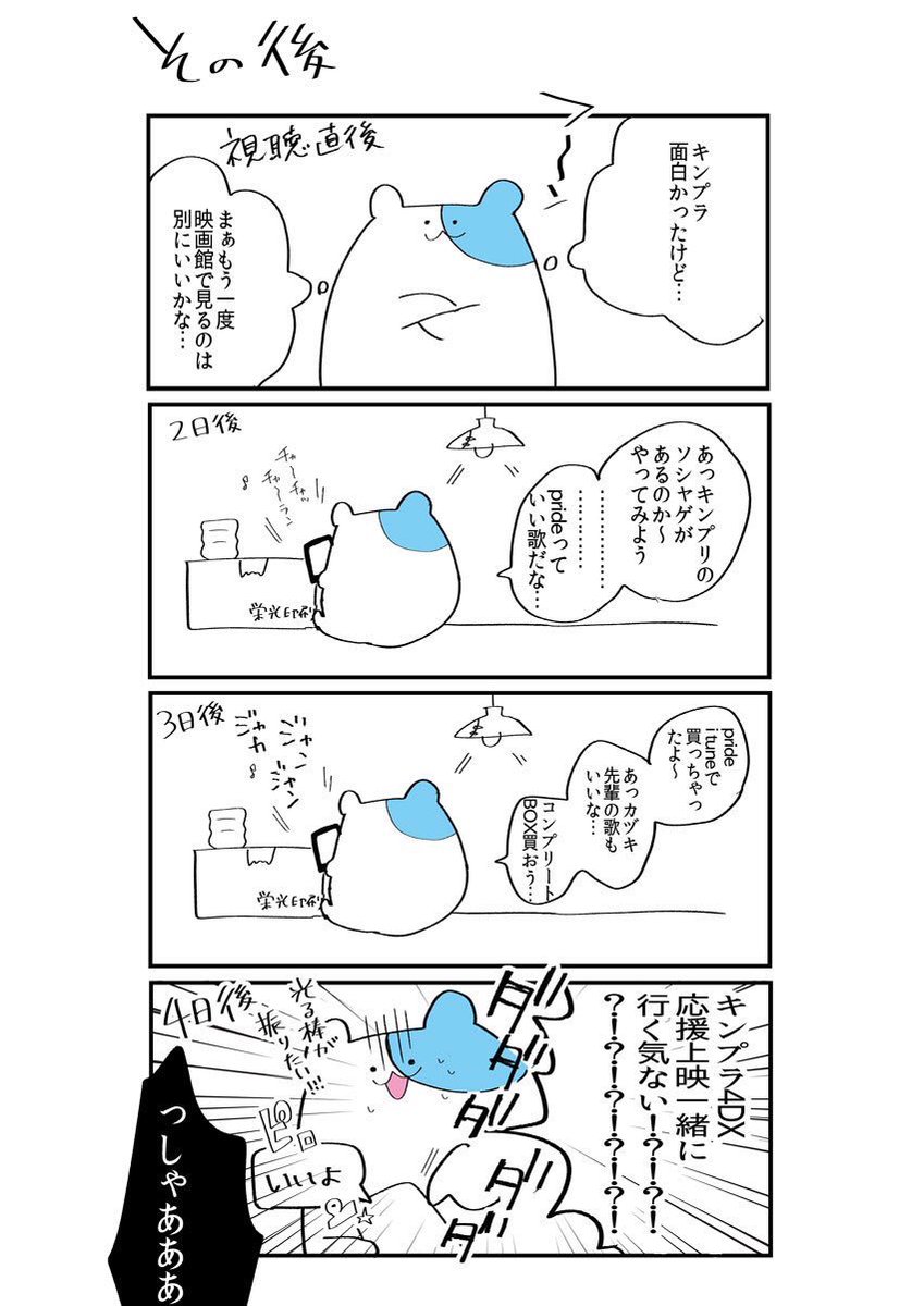 キンプラ感想集その2レポ漫画等 King Of Prism Pride The Hero Togetter キンプラ感想集その2レポ漫画等 King Of Prism Pride The Hero Togetter