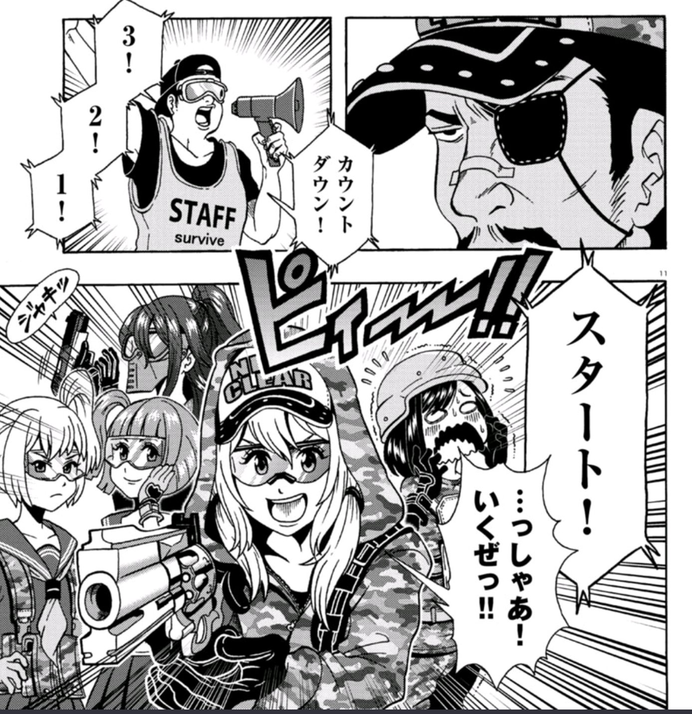 טוויטר 格闘司書 בטוויטר 長谷川絢也 Dangan Girl 第9発目 Over Kill 女性限定サバゲーがいよいよ開始 この回の最後の天照の叫びがすごく説得力があって胸に響きました 敵だけど香子さんも好き O 激熱回 Dangangirl コミックリュウ11月号 T Co