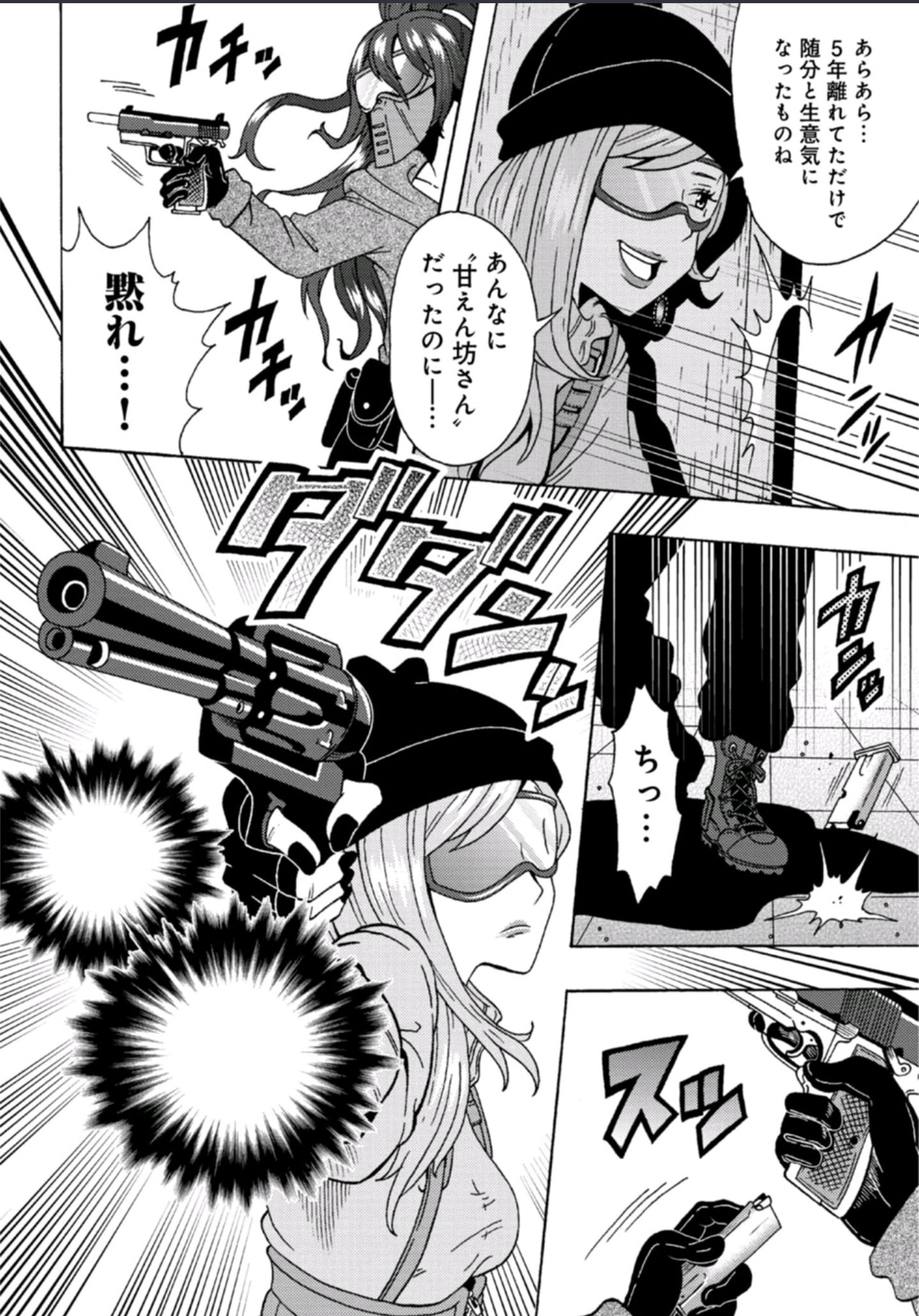 טוויטר 格闘司書 בטוויטר 長谷川絢也 Dangan Girl 第9発目 Over Kill 女性限定サバゲーがいよいよ開始 この回の最後の天照の叫びがすごく説得力があって胸に響きました 敵だけど香子さんも好き O 激熱回 Dangangirl コミックリュウ11月号 T Co