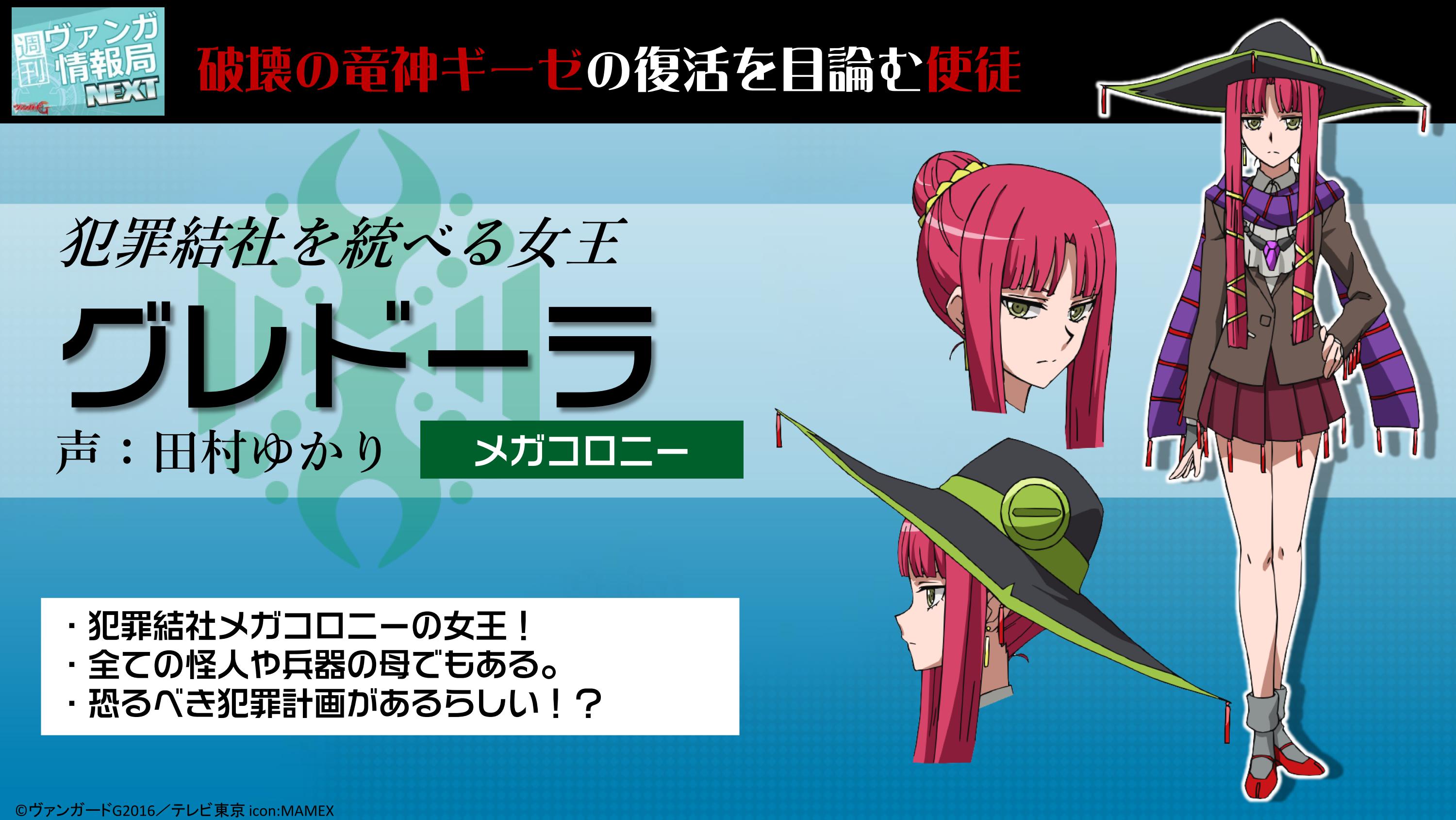ヴァンガード グレドーラ メガコロニー Pスタンダード ヴァンガード グレドーラ メガコロニー Pスタンダード カード