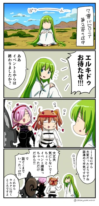 イベント終わったら中断してた７章の続きやるぞ
（ちょっと７章ネタバレかもしれない） 