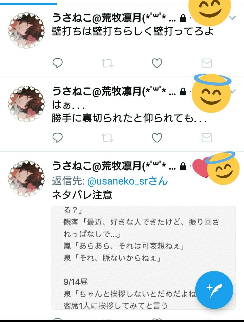 Sui Greeeeneyescat 他の真面目なあんスタファンやknightsp 朔間凛月推しの方に迷惑です 実際 凛月のアイコンと荒牧慶彦のヘッダーで暴言吐いて 推しの顔に泥を塗りまくってます 取引で何度も注意喚起を流され その度に 炎上 しばらくしたら復活して