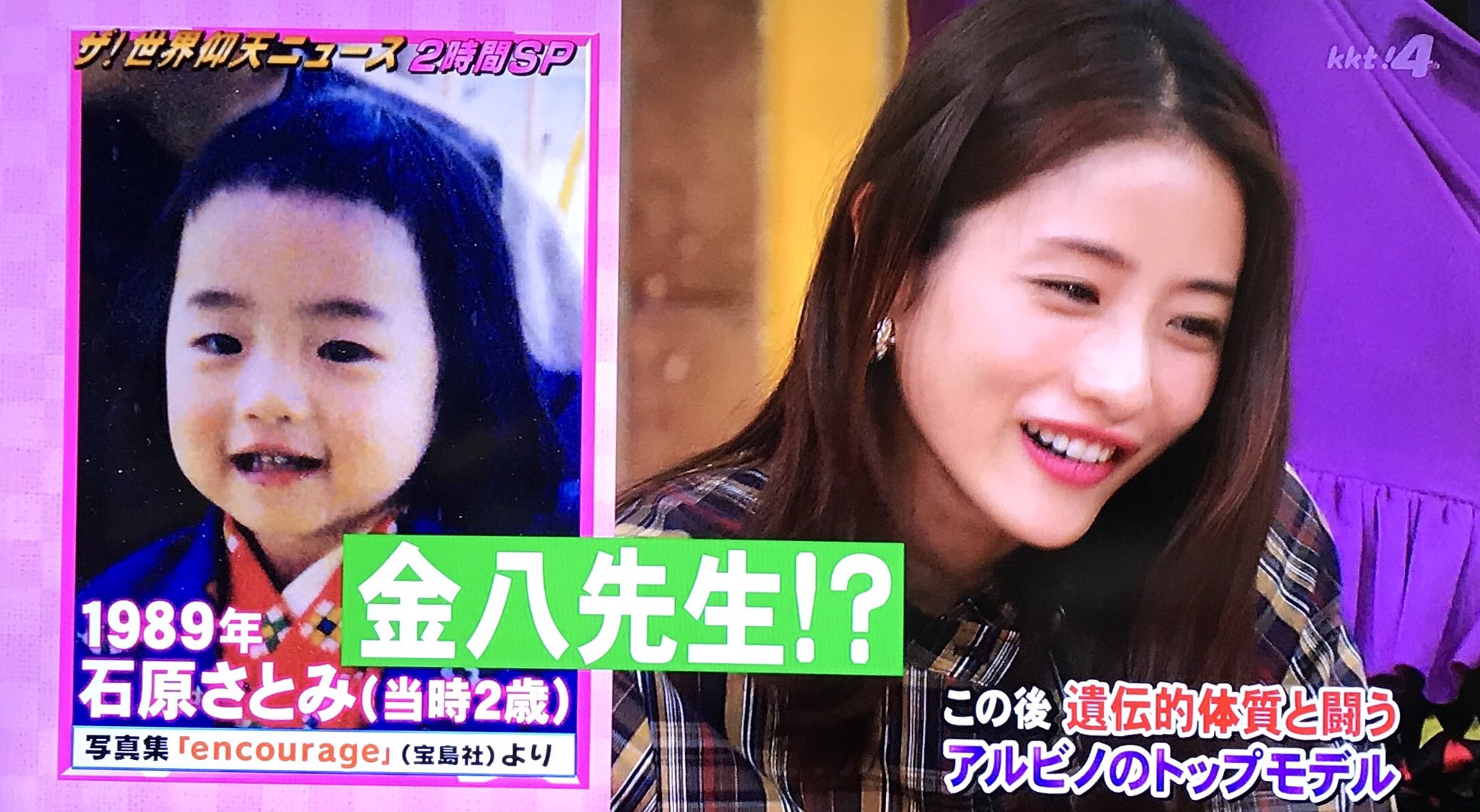 虚無 石原さとみの幼少期 仰天ニュースのスタジオでは可愛い って言われていたが今の姿からは想像できないぐらいには可愛くないね 何が言いたいかというと 子供の頃可愛いからって大人になっても可愛いとは限らないし 子供の頃ブサイクだからって大人