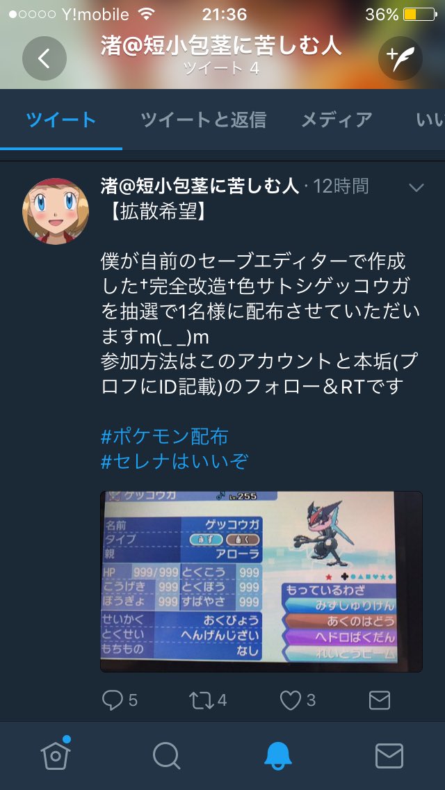 探偵エルレイド 活動休止中 Erlade Detectiv Twitter