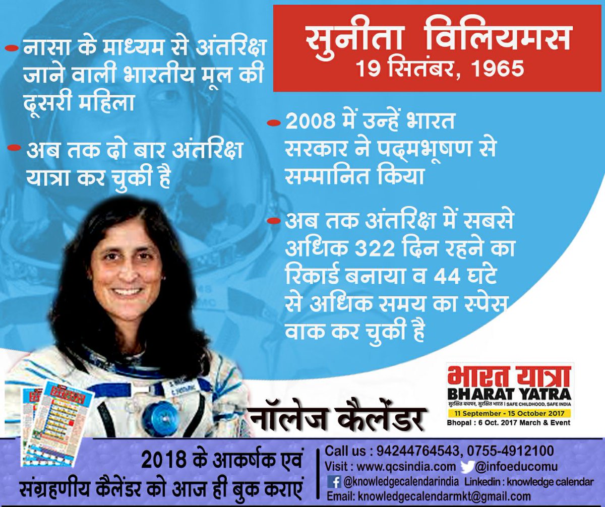 and_research's tweet image. #searchandresearch and #quickcommunication wishes #Sunitawilliams a #Happy and #successful life
#Nasa #space #astronaut