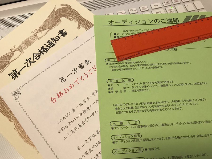 テアトルアカデミーでは赤ちゃんの一次審査の合格率はどれくらい Vass オーディション応援サイト