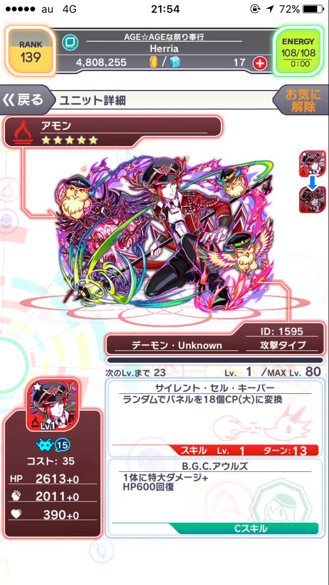 クラッシュフィーバー公式 クラフィ A Twitter こんにちは クラッシュフィーバー公式ツイッターアカウント担当です コンプリートおめでとうございます スキルやアビリティが異なるユニット達 ぜひ強化して 様々なクエストへ連れて行って あげてくださいね クラッシュフィーバー公式 クラフィ A Twitter こんにちは クラッシュフィーバー公式ツイッターアカウント担当です コンプリートおめでとうございます スキルやアビリティが異なるユニット達 ぜひ強化して 様々なクエストへ連れて行って あげてくださいね