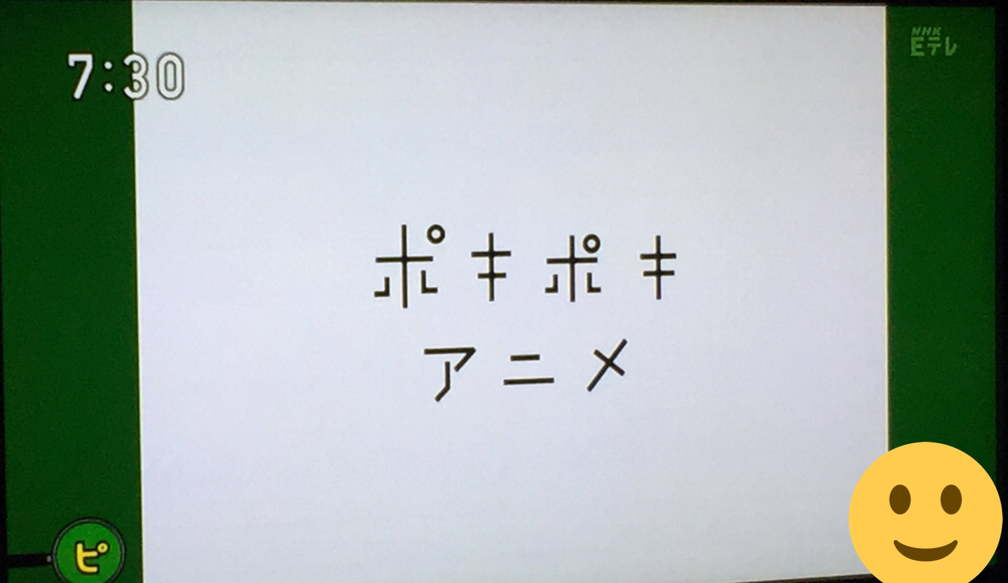 ポキポキアニメ Twitter Search Twitter