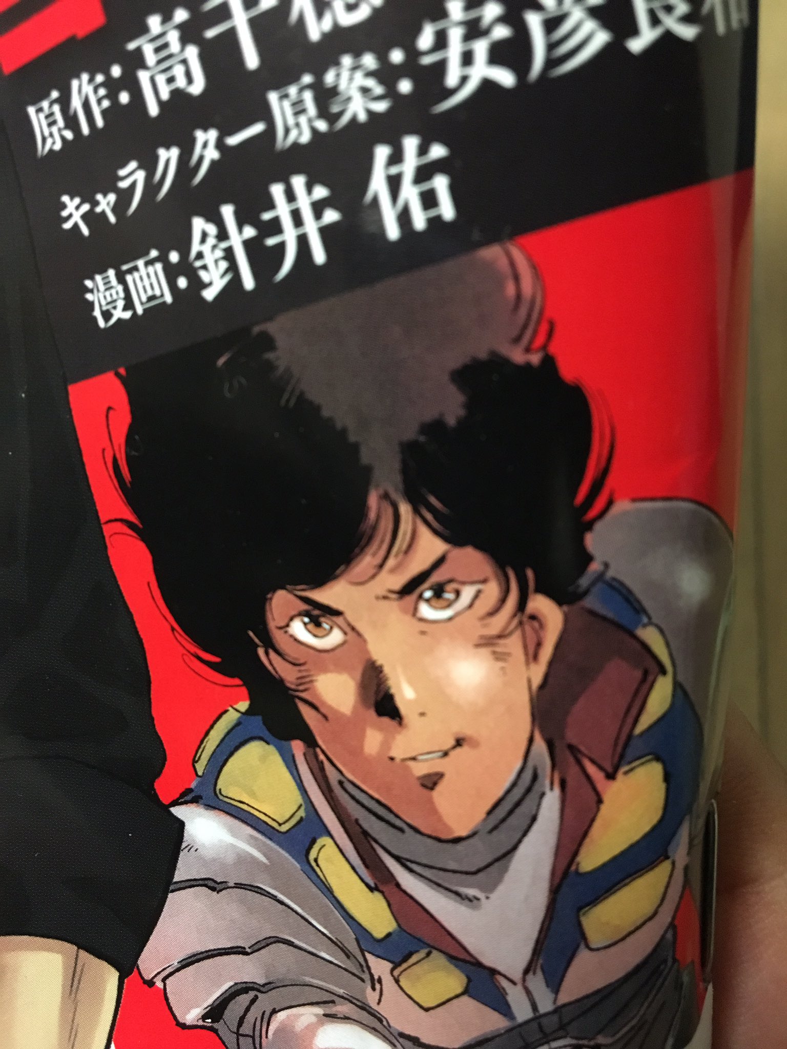 倉島丈 クラッシャージョウ コミカライズ化 イブニングで新連載始まる 30年以上前のsfアニメ映画ですが ブーム再来とは嬉しい 原作は小説です 因みに自分がこの作品が好きで 倉島丈という芸名をつけたのが4 5年前だったかな 絵柄もかっこいいし