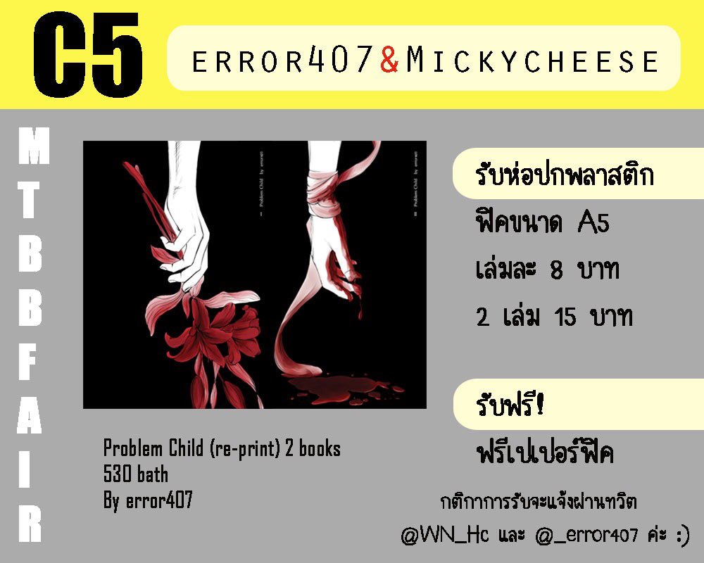MARKBAMUNION's tweet photo. 🎊 See you at #mtbbfair
' บูธ C5 ' by @wn_hc & @_error407
✔️ #errorsf
✔️ #problemmb
✔️ #ฟิคเลขามบ https://t.co/HEdduDLX8J