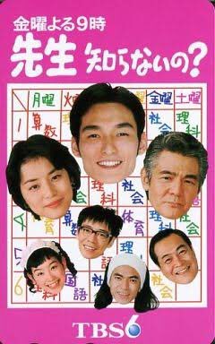 先生知らないの? [DVD]草なぎ剛, 石田ゆり子, 生瀬勝久, 篠原