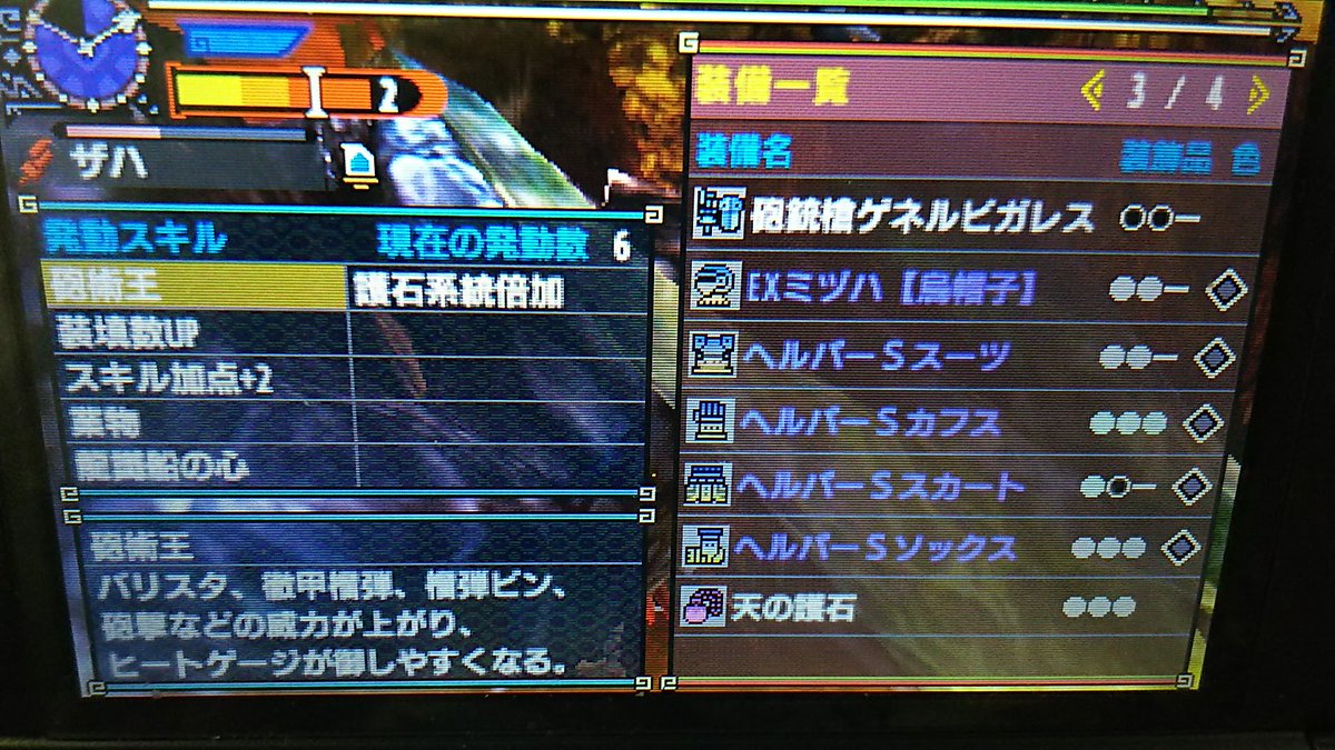 ザハさんの１日１本ガンランスmhxx編 114本全ガンランス完了 10ページ目 Togetter